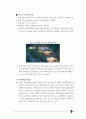 한국리조트사업분석,세계리조트시장분석,어드벤처관광분석,리조트시장분석 58페이지