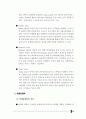 한국리조트사업분석,세계리조트시장분석,어드벤처관광분석,리조트시장분석 72페이지