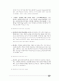 한국리조트사업분석,세계리조트시장분석,어드벤처관광분석,리조트시장분석 75페이지