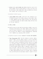 한국리조트사업분석,세계리조트시장분석,어드벤처관광분석,리조트시장분석 76페이지