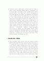 한국리조트사업분석,세계리조트시장분석,어드벤처관광분석,리조트시장분석 90페이지