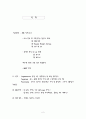 하우젠에어컨,하우젠,에어컨시장,에어컨마케팅전략,하우젠마케팅전략,에에컨시장분석,김연아마케팅,김연아하우젠,김연아마케팅전략,김연아광고분석 2페이지