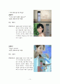 하우젠에어컨,하우젠,에어컨시장,에어컨마케팅전략,하우젠마케팅전략,에에컨시장분석,김연아마케팅,김연아하우젠,김연아마케팅전략,김연아광고분석 10페이지