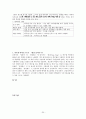 하우젠에어컨,하우젠,에어컨시장,에어컨마케팅전략,하우젠마케팅전략,에에컨시장분석,김연아마케팅,김연아하우젠,김연아마케팅전략,김연아광고분석 25페이지