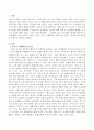 유아기 신체놀이의 필요성에 대해서 설명하세요 2페이지