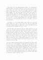 [독후감, 감상문, 후기, 서평, 리뷰] 무지개 곶의 찻집 _ 모리사와 아키오 저 2페이지
