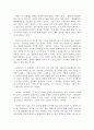 [독후감, 감상문, 후기, 서평, 리뷰] 무지개 곶의 찻집 _ 모리사와 아키오 저 3페이지