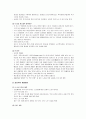 [사회복지개론] 독거노인의 문제점과 그에 대한 해결방안 (노인의 문제 중 하나를 선정하여 그 문제점과 그에 대한 해결방안을 작성하시오) 4페이지