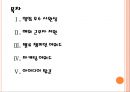 [롯데인사관리] 롯데의 인적자원관리.PPT자료 2페이지