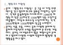 [롯데인사관리] 롯데의 인적자원관리.PPT자료 4페이지