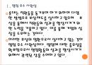 [롯데인사관리] 롯데의 인적자원관리.PPT자료 6페이지
