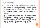 [롯데인사관리] 롯데의 인적자원관리.PPT자료 18페이지