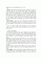 현대인과 윤리 - 1.서구 윤리학의 두 줄기 & 2.어떤 것에 근거해서 가장 한국적인 것이 세계적이라고 말할 수 있는가? -태권도, K-pop(강남스타일) 2페이지