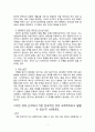 현대인과 윤리 - 1.서구 윤리학의 두 줄기 & 2.어떤 것에 근거해서 가장 한국적인 것이 세계적이라고 말할 수 있는가? -태권도, K-pop(강남스타일) 3페이지