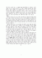 현대인과 윤리 - 1.서구 윤리학의 두 줄기 & 2.어떤 것에 근거해서 가장 한국적인 것이 세계적이라고 말할 수 있는가? -태권도, K-pop(강남스타일) 4페이지
