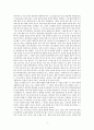 유목민의 유산 4페이지