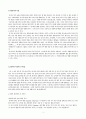 [언어의이해 과제1] 성(性)에 따른 언어의 차이점 2페이지