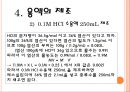 용액의 제조 (화학실험) 13페이지