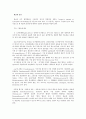 세포의관찰 4페이지