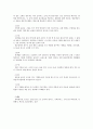 세포의관찰 11페이지