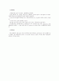 세포의관찰 12페이지