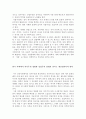 한국 영화에서 작가주의와 상업주의의 상호 보완성에 관하여  3페이지