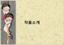 해와 달이 된 오누이  4페이지