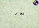 해와 달이 된 오누이  19페이지