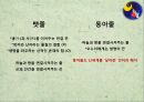 해와 달이 된 오누이  24페이지
