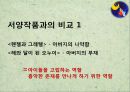 해와 달이 된 오누이  27페이지