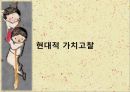 해와 달이 된 오누이  30페이지