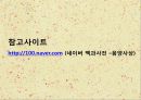 해와 달이 된 오누이  33페이지