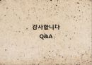 해와 달이 된 오누이  34페이지