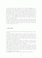 허란설헌의  - 여성으로서의 저항과 갈구  5페이지