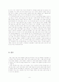 허란설헌의  - 여성으로서의 저항과 갈구  6페이지