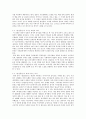 홍길동전 작품분석 2페이지