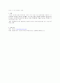 홍길동전 작품분석 3페이지