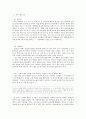 현진건 (운수 좋은 날) 과 윤홍길 (장마) 속의 환상서사  2페이지