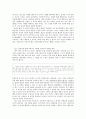현진건 (운수 좋은 날) 과 윤홍길 (장마) 속의 환상서사  3페이지