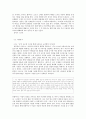 현진건 (운수 좋은 날) 과 윤홍길 (장마) 속의 환상서사  6페이지