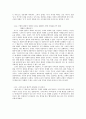 현진건 (운수 좋은 날) 과 윤홍길 (장마) 속의 환상서사  8페이지