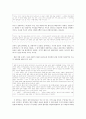 현진건 (운수 좋은 날) 과 윤홍길 (장마) 속의 환상서사  9페이지