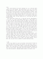 현진건 (운수 좋은 날) 과 윤홍길 (장마) 속의 환상서사  10페이지