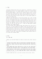 허생전  2페이지