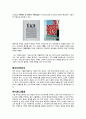 - 허브 루발린(Herbert F.Lubalin) - 3페이지