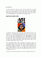 - 허브 루발린(Herbert F.Lubalin) - 4페이지