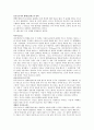 다원론자들 2페이지