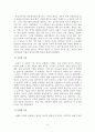 거울에 비친 유럽 [독후감] 4페이지