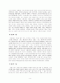 거울에 비친 유럽 [독후감] 5페이지