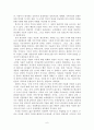거울에 비친 유럽 [독후감] 7페이지